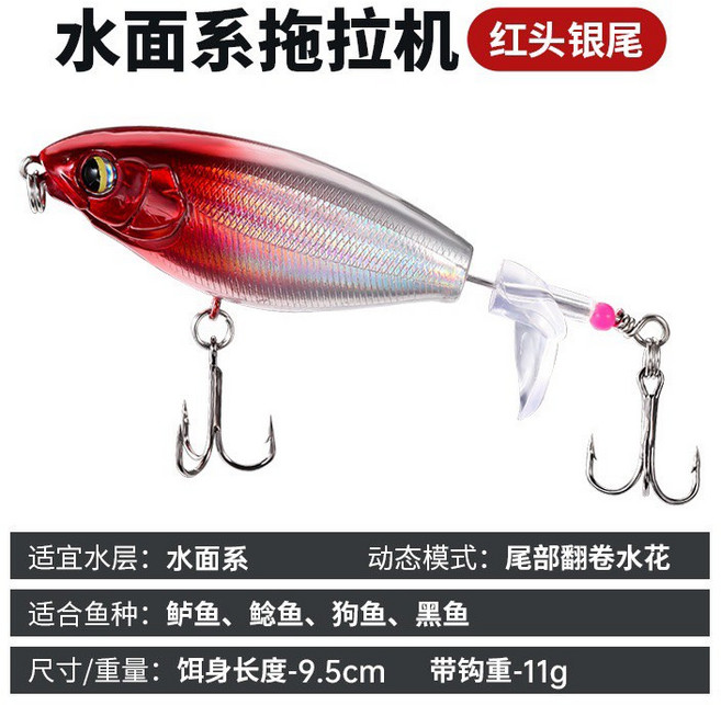 LUREER 水面系 拖拉機 釣魚路亞 聲波誘惑 9.5cm 11g, 紅頭,6克, 1個