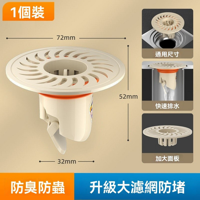 防臭地漏 防臭地漏 防臭地漏芯 防臭地漏蓋 防臭落水頭 防蟑地漏 防蟲地漏 浴室地漏 地漏防臭器 排水地漏 過濾防臭, 全新升級防臭過濾芯尺寸通用1個裝