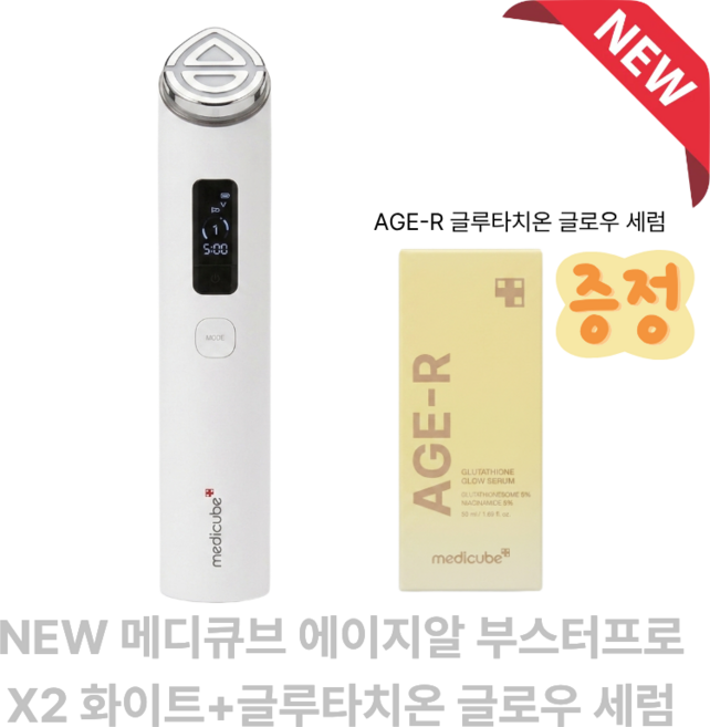 Medicube 새로운 메디큐브 에이지-R 부스터 프로 X2 페이셜 디바이스 9-in-1 케어 K-뷰티 135998, 하얀색, ME-BPXT