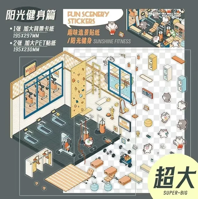 올스토어 플러스 사이즈 라이프 스포츠 테마 3D Diy 미니어처 장면 스티커 2.5D 조경 비주얼 스태킹 어린이, 01 Sunshine Fitness