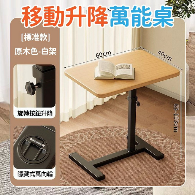 可開發票 氣動雙麵折疊桌 摺叠床邊升降桌 床邊電腦桌 懶人桌 折疊桌 滾輪桌 移動降床邊桌 升降活動邊桌 床, [平面款]原木色桌面+黑架,40*60[美觀隱形輪]廠家直供