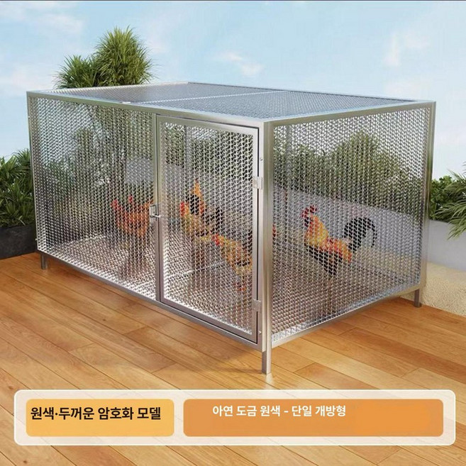 대형 닭장 야외 사육장 양계장 철장 하우스 토끼장