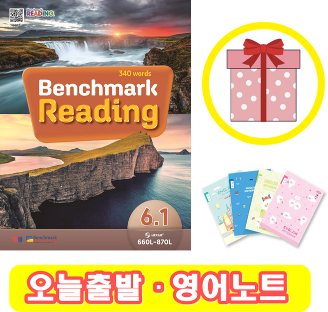 벤치마크리딩 Benchmark Reading 6.1 (+영어노트)