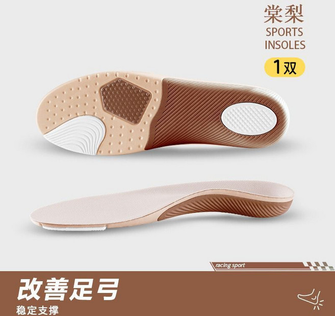 線緣 運動鞋墊 足弓支撐, 1個, 【1雙裝 】深棕-改善足弓37-38【改善】B6