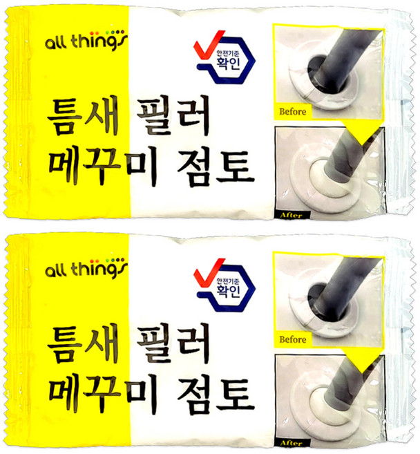 [2세대 업그레이드] 방수까지 가능한 얼띵스 틈새 필러 메꾸미 점토 (헤라포함), 2개