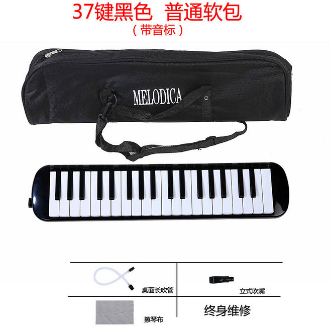 MELODICA 32鍵黑色軟包口風琴, 軟包黑色37鍵不帶教材, 1個