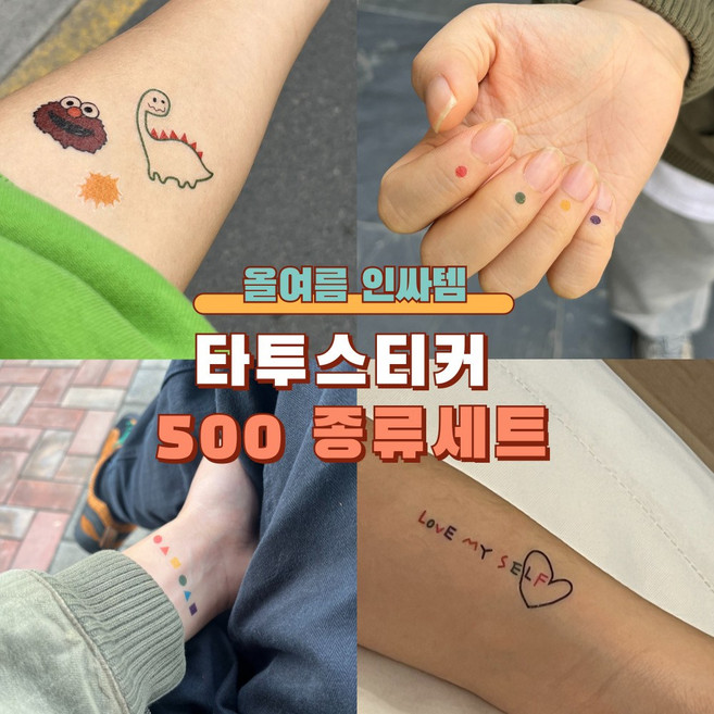 SANFRANCISCO TATTO 여름 바다 포인트 헤나 타투 스티커 32장, 1개