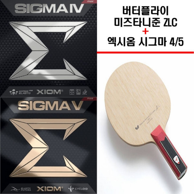 버터플라이 미즈타니준 ZLC+ 엑시옴 시그마5 조합 (사은품 증정), ST, 시그마5+시그마5, 1개