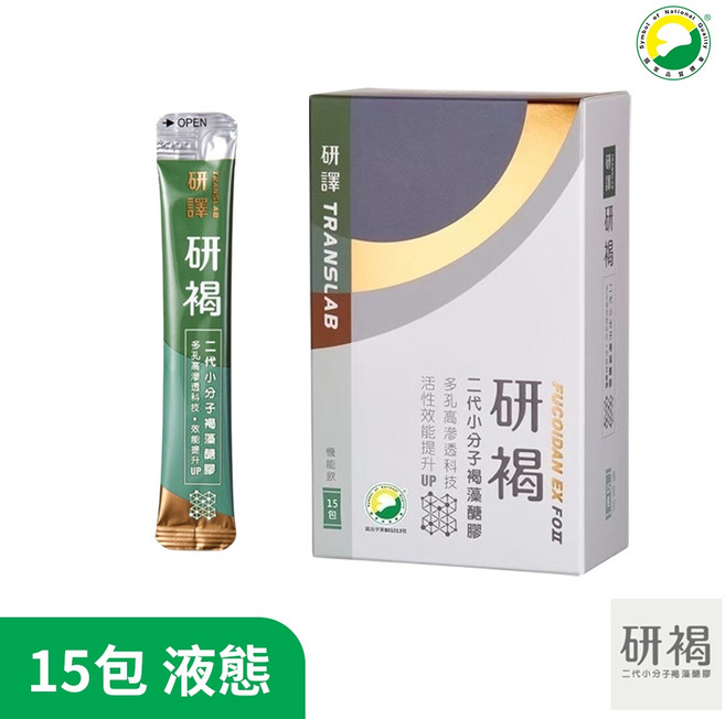研褐 二代小分子褐藻醣膠機能飲 孕婦營養補充, 1個, 15包/盒
