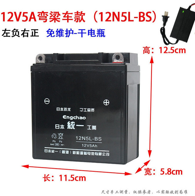아세아 관리기 리튬 전기 배터리 12V 고성능 12v7A 스쿠터, 1개, 12v5A 곡선형 빔 + 충전기