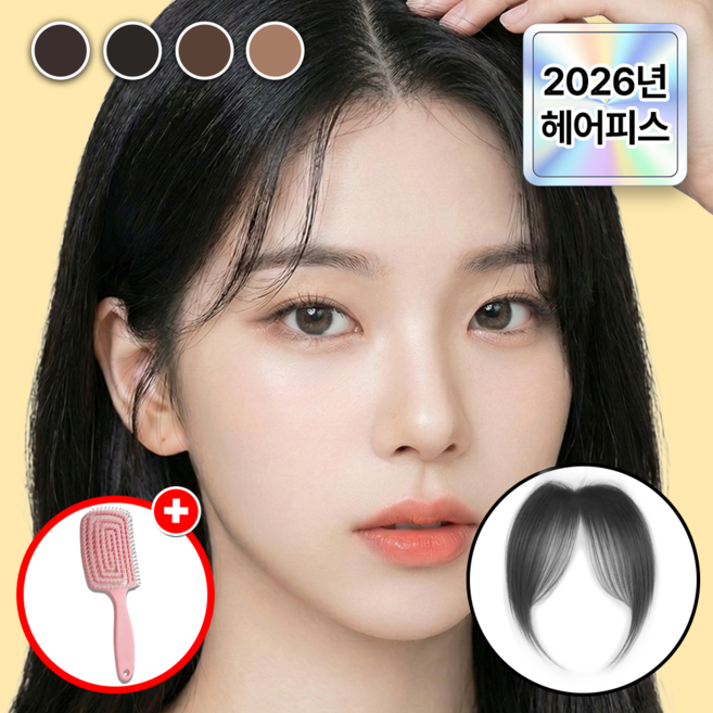 에어릴리 시스루뱅 내츄럴핏 여성 앞머리 가발 헤어피스, 1개, 사이드뱅-리얼블랙