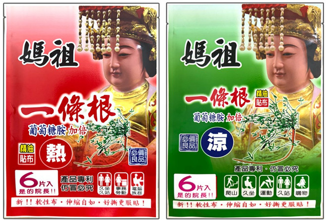 養生堂 媽祖 金門一條根精油貼布 涼款/熱款, 12個, 6個裝, 紅色(熱款)