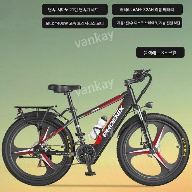 PHOENIX 전동자전거 26인치 400W 전기자전거 21단 기어 디스크브레이크 성인용 자전거, PHOENIX 48V11Ah, 블랙레드/3포크휠
