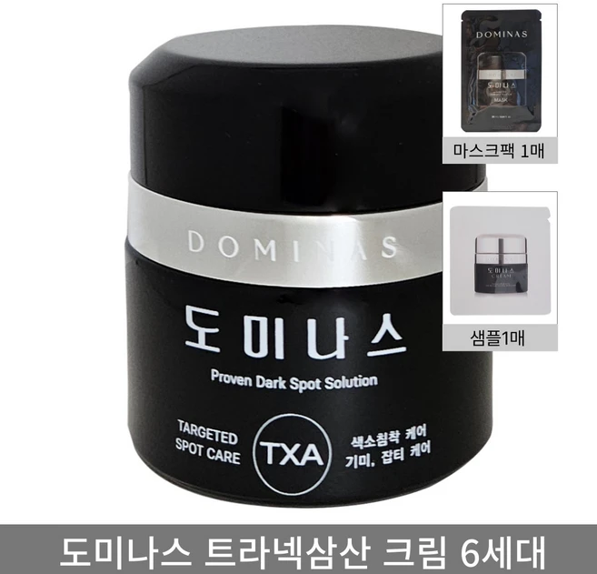 도미나스 도미나 크림 시즌6 트라넥산삼 기미크림 태극제약50g 1개+샘플1매+마스크팩1매, 50g, 1개 - 쿠팡