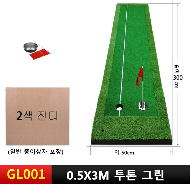 피지엠 골프 연습 와이드 퍼팅매트 PGM50, GL001-2색 잔디 / 0.5*3M, 1개