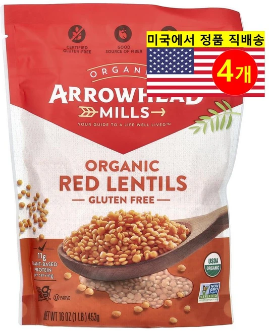 Arrowhead Mills 건강하고 풍부한 영양 섬유질 철분 공급원 오가닉 붉은 렌즈콩 453g 2개, 4개 - 쿠팡