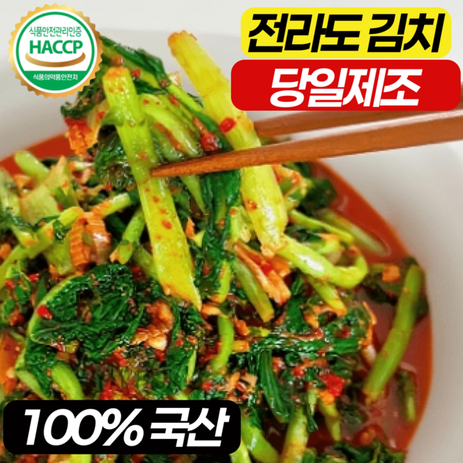 [당일제조] 갓 담근 국산 전라도 열무김치, 1박스, 1kg