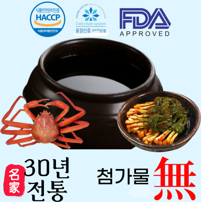 게액젓 전통30년 자연발효숙성 멸치액젓 파김치 1800ml 김장 젓갈 첨가물전혀없음, 1개, 1.8L