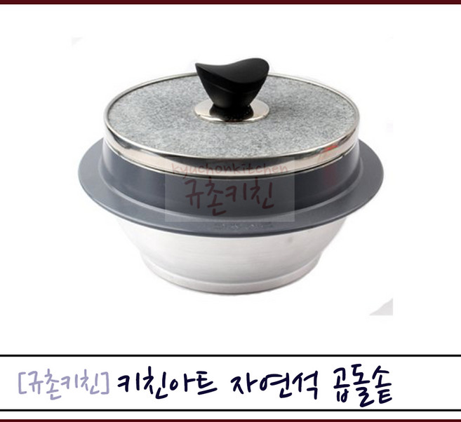 키친아트 [규촌키친] 자연석 곱돌솥 돌솥 2호 3호 4호 5호 6호, 1개