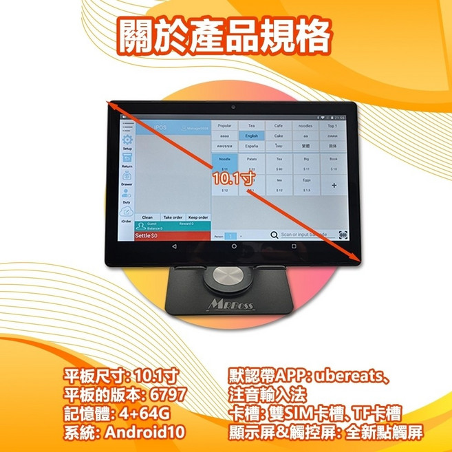 10.1吋POS機收銀機櫃檯收款結帳電子發票多元支付手機點單自助點餐中餐西餐咖啡餐廳飲料夜市檳榔攤熱炒店奶茶, 1個, 平板iPOS套裝+標籤機
