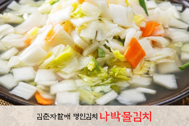 나박물김치 1KG 2KG 3KG 5KG 10KG 시원하고 아삭한 물김치 국내산재료100%, 1개