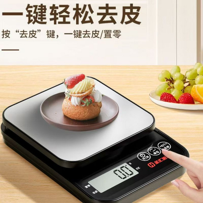 聖匯 智能高精度防水電子秤，烘焙咖啡專用，精準測量0.1g, 1個, A6不銹鋼10KG