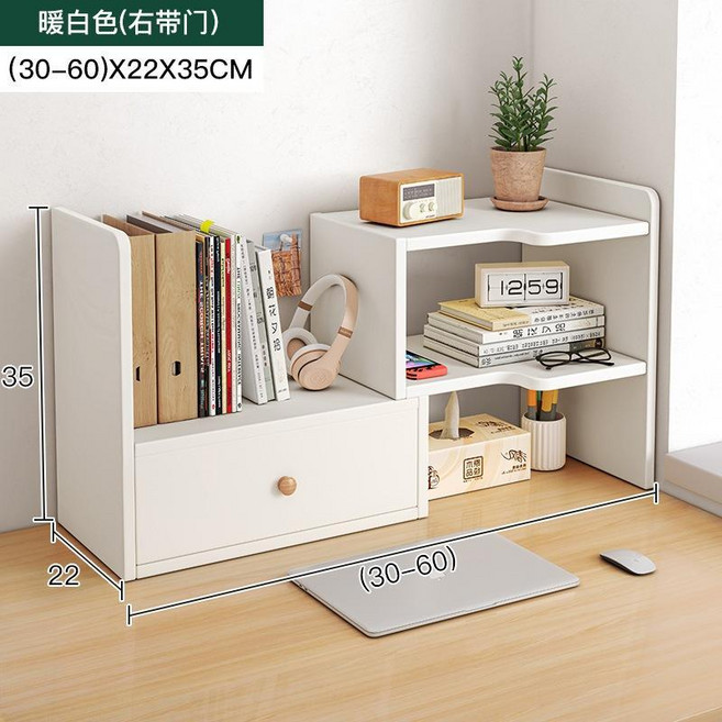 桌上書架 分層收納 附抽屜 暖白色 (30-60)x22x35CM, 暖白
