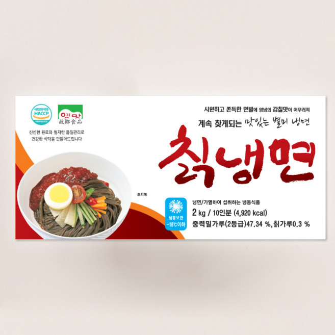 고향식품 칡냉면 2kg (10인분), 단품, 1개