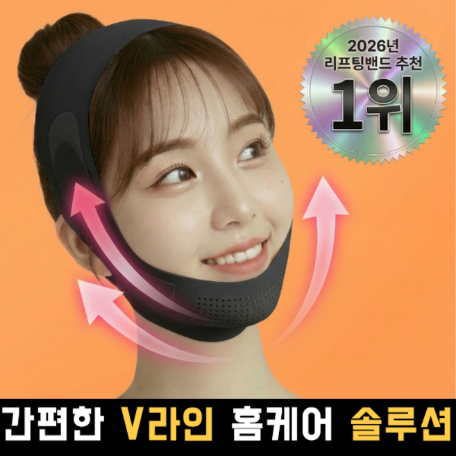 트립앤홈 리프팅 밴드 턱살 얼굴 v라인 턱선, 1개, 블랙