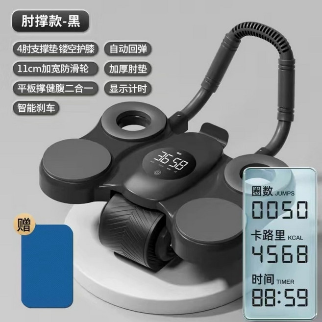 智能炫腹輪 健腹輪, 黑, 新款四肘撐-炫酷黑【計數款】