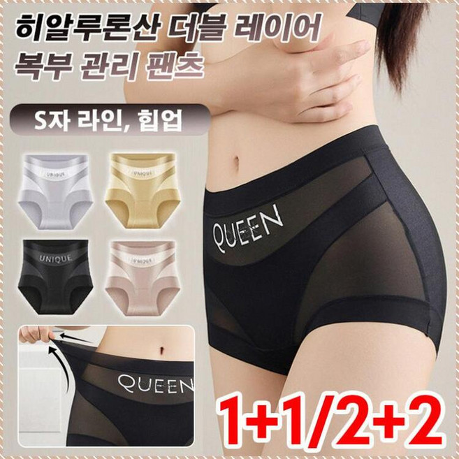 하이웨스트 초슬림 골반교정 팬티 얇은 레이스 무봉제 이중복부압박