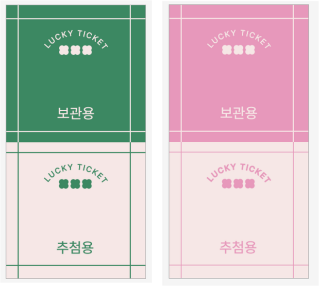 디온디 럭키 티켓 행운권 추첨권 뽑기, 1개, 그린 빈칸 100장