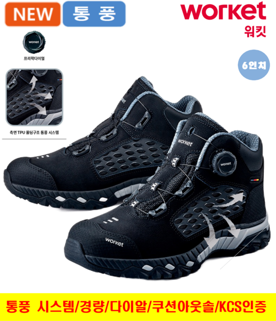 지벤 안전화 zb-215 여름안전화/통풍안전화/경량안전화