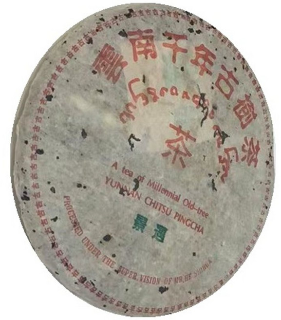 운남 명차 보이차 생차 2003년 허사화 천년 고수 경매 칠자병차 357g, 1개, 1