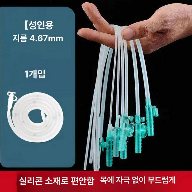 목 객담 제거기 가래제거기 노인 석션 유도기 배출기, 트로플 1개 직경 4.67mm, 1개