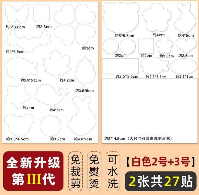 羽絨服修補布貼 黑色免縫自粘補丁貼, 全新升級 白色2號+3號 特粘/不卷邊, 1個