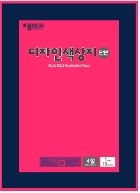 4절단면디자인색상지형광지(폰매장/각행사장/사용), 10장