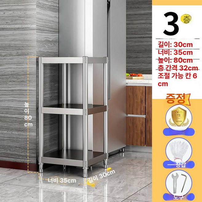 304스텐 틈새선반 수납장 철제 정리대 정리함 수납 이동식 스테인리스 세탁실, 1개, 틈새 30 x 35x80 3단
