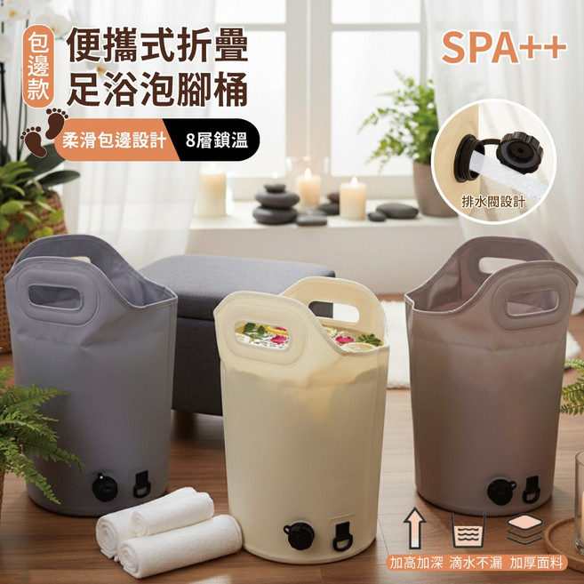 便攜式折疊足浴泡腳桶 柔軟包邊設計 8層鎖溫, 米黃色, 1個