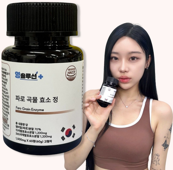 영솔루션 15곡발효곡물 식약처 인증 파로 곡물 효소 정 1 000mg, 1개, 60정