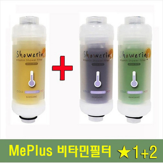 미플러스 비타민필터 *로즈마리향* 샤워필터 1+2 스킨케어필터 염소제거 탄력 보습 녹물제거, 3개