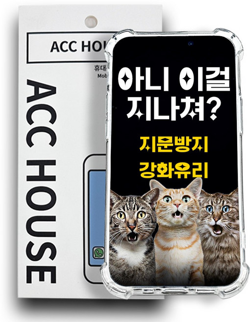 악세사리하우스 세라믹 지문방지 액정 핸드폰 필름 매트 무광, 1개