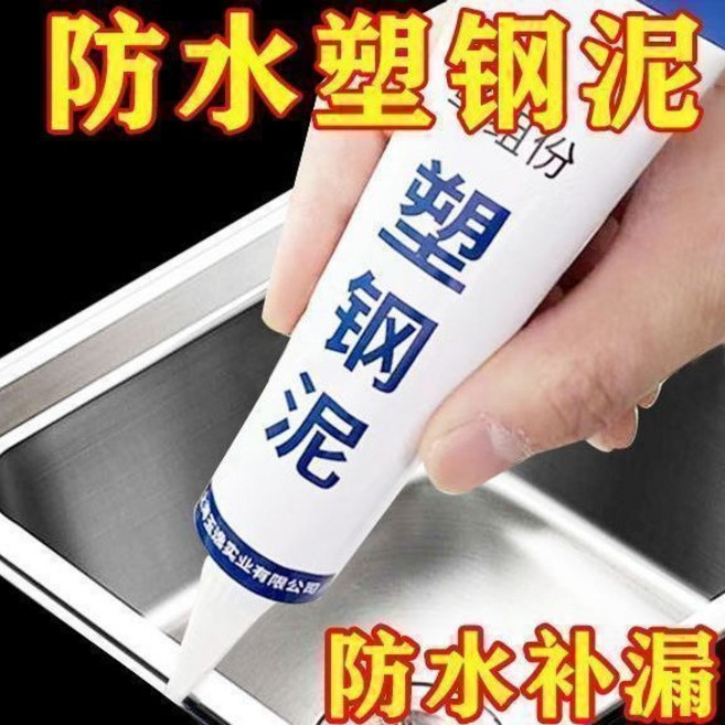 塑鋼泥 防水補漏 填縫膠, 1個, 60ml【1支裝】無尖嘴