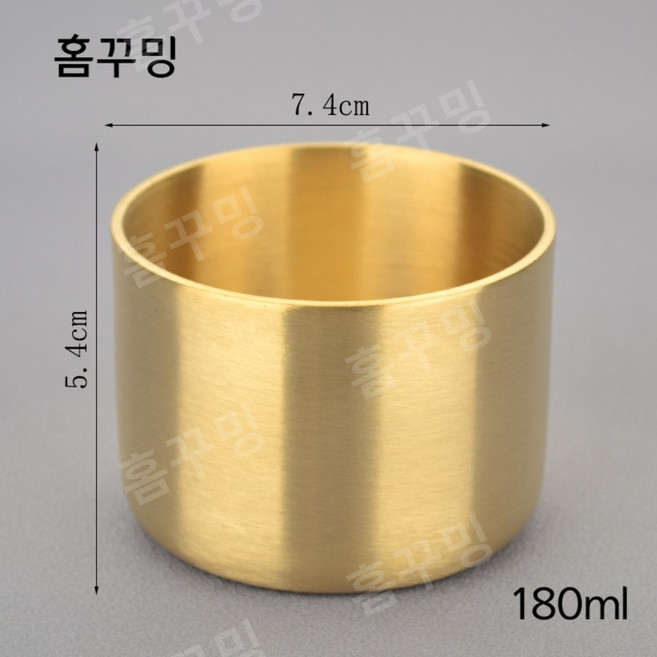 황동소주잔 황동 소주 막걸리 잔 컵 전통 술 고급 놋 180nl, 1p, 1개