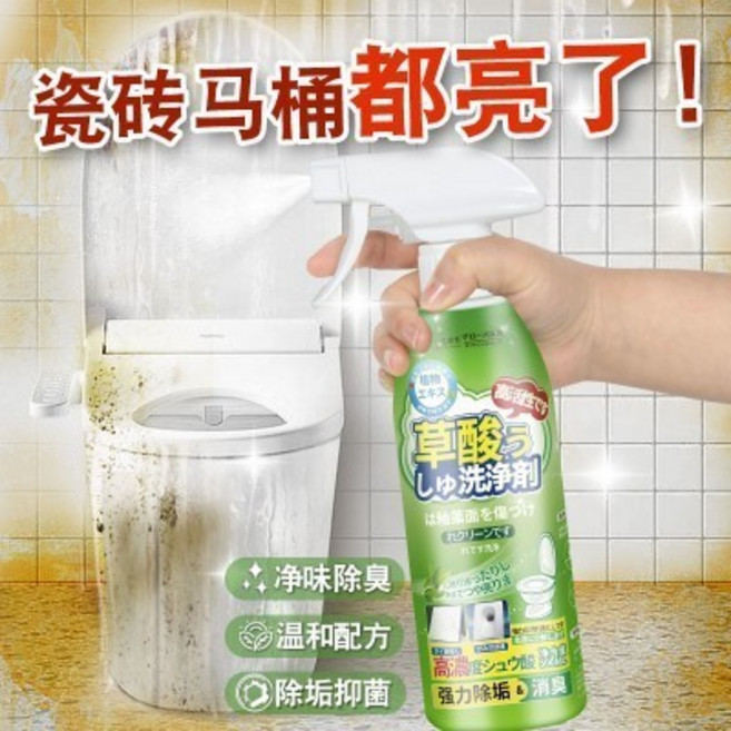 草酸清潔劑 馬桶清潔劑 瓷磚清潔劑 高濃度強力去汙除垢, 1個, 草痠清潔劑1瓶500ml, 500ml