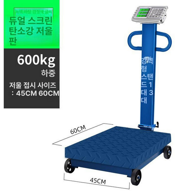 모두바이 계근대 산업용 3톤 1톤 바닥저울 고중량저울, 기본 모델명/품번, 600kg 강화형 브래킷 45x60 갑옷 저울, 1kg