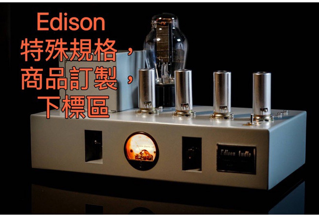 Edison Audio 真空管擴大機 客製化訂製, 1個