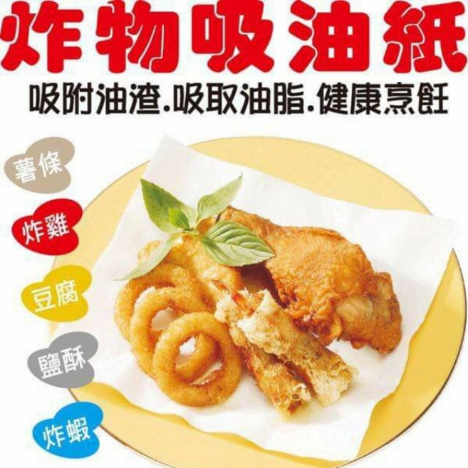魔粒 炸物吸油紙 健康烹飪, 20枚入