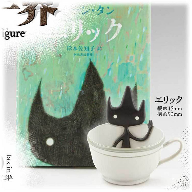 SO-TA 陳志勇的立體世界 科幻現實主義風格擺件手辦扭蛋, 1個, 埃里克（扭蛋版）