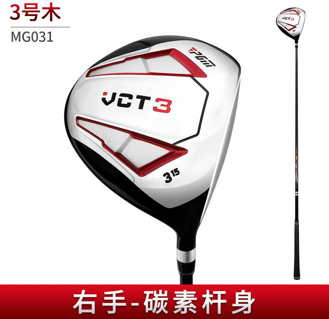 PGM VCT3 男士高爾夫球桿 一號木 碳素桿身, MG031-三號木